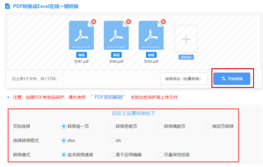 鸭脖app旧版本下载使用讲解 - 开始转换